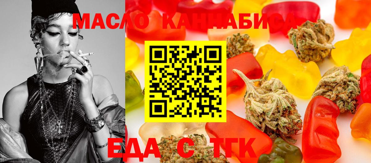 Печенье с ТГК конопля  Вход с VPN  Кушва 