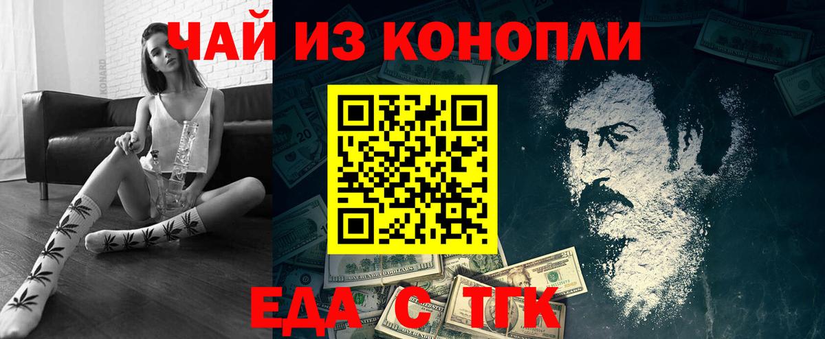 Печенье с ТГК марихуана Кушва