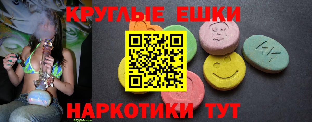 ЭКСТАЗИ  Ecstasy 280 MDMA  Вход с VPN  Кушва  МЕГА вход  Экстази 99% 