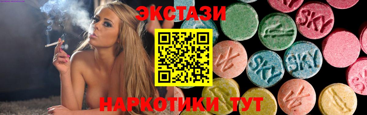 ЭКСТАЗИ MDMA Кушва