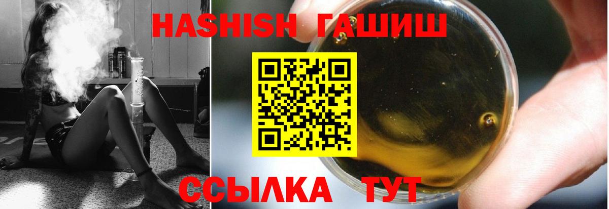 ГАШ Cannabis  Вход с VPN  ГАШ гарик  Кушва 