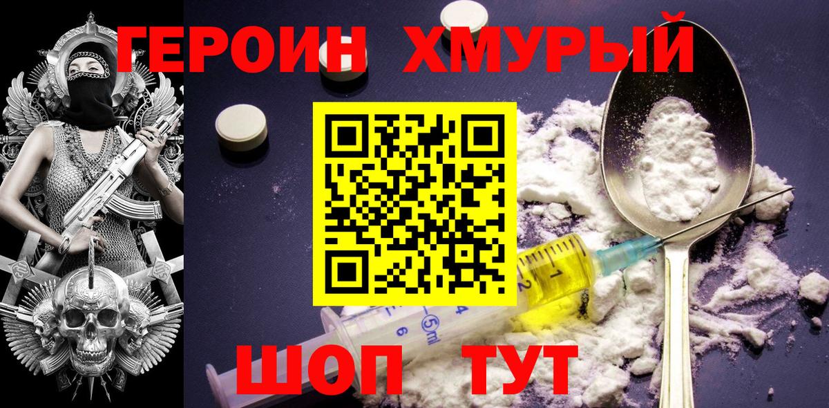 Кушва  Героин афганец  Героин  Вход с VPN 
