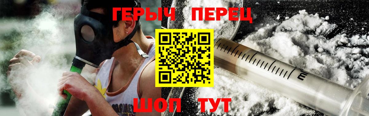 ГЕРОИН афганец Кушва