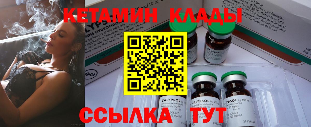 Кушва  Кетамин ketamine  Вход с VPN 