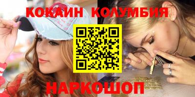 кокаин колумбия Камышлов