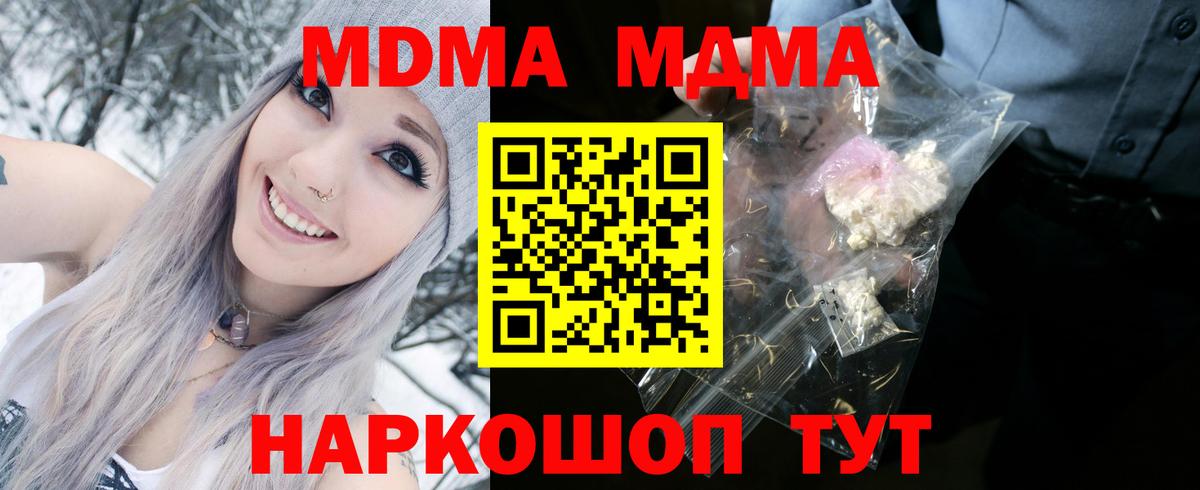 MDMA crystal Кушва
