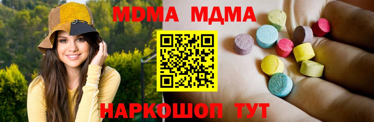 MDMA  Вход с VPN  Кушва  MDMA Molly 