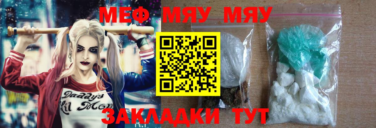 Мефедрон кристаллы Кушва