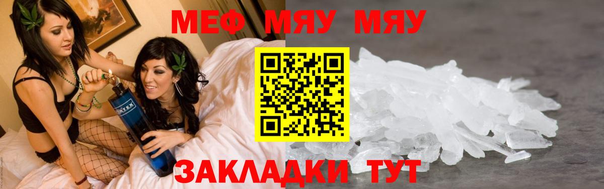 Мефедрон кристаллы  МЯУ-МЯУ  гидра вход  Меф  МЯУ-МЯУ VHQ  Кушва  Вход с VPN 