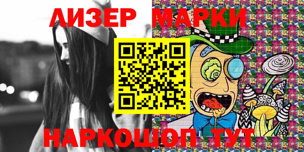 Кушва  Марки N-bome 1,5мг  Вход с VPN 