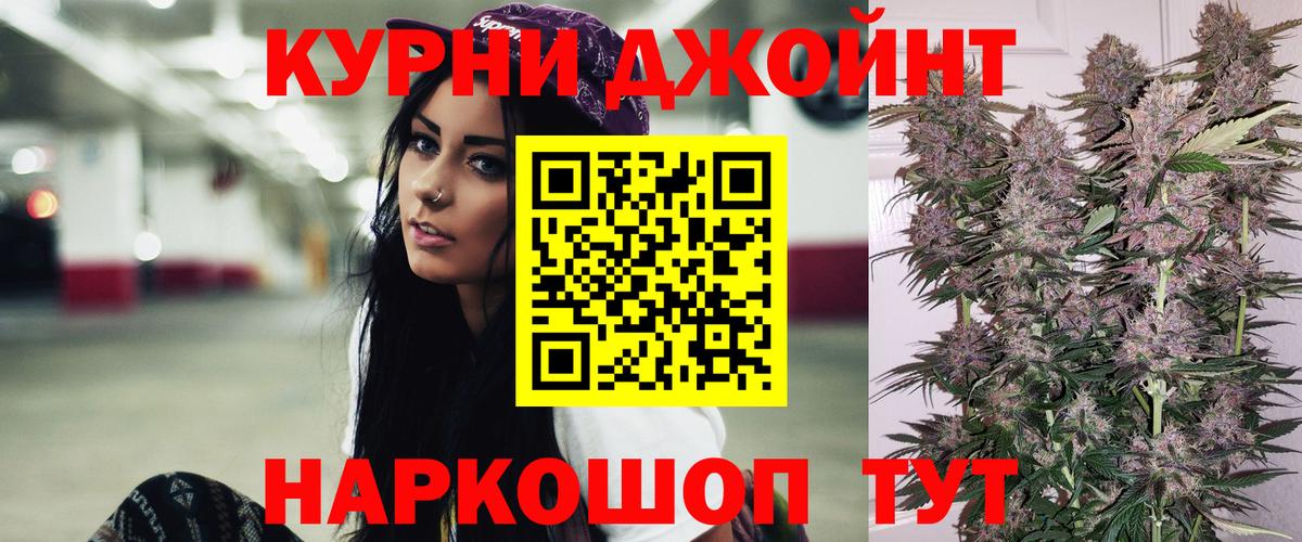 Кушва  Конопля гибрид  Шишки марихуана VHQ  Шишки марихуана MAZAR  Вход с VPN 