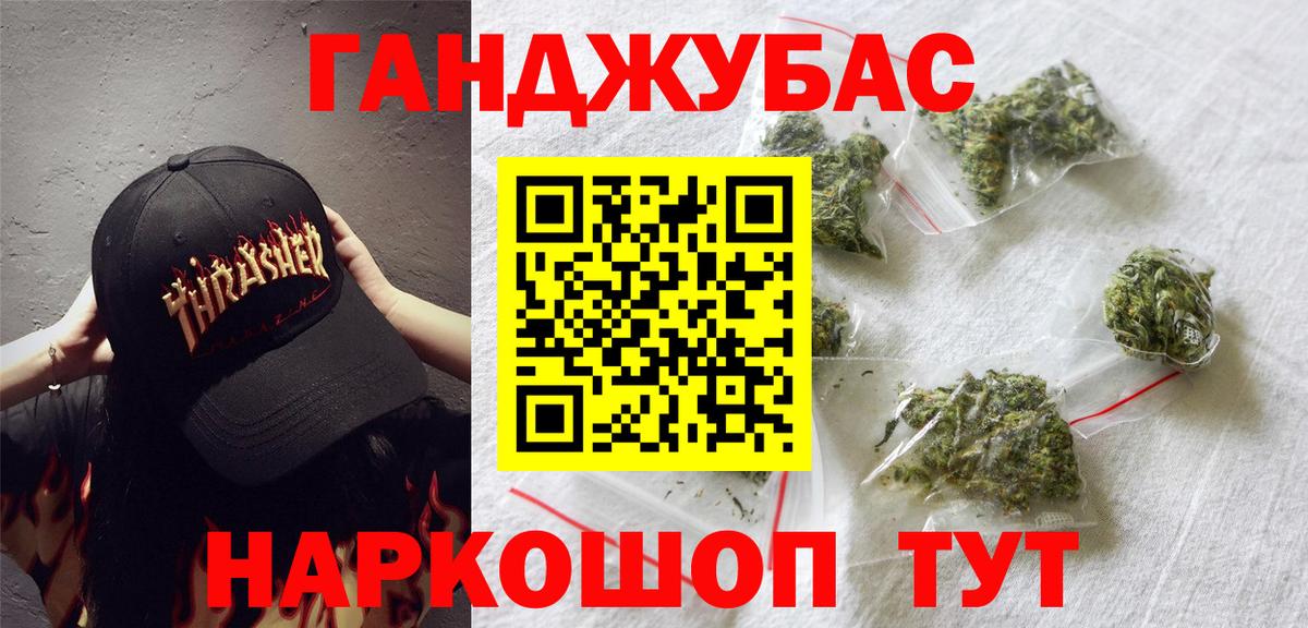 МАРИХУАНА THC 21% Кушва
